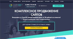 Desktop Screenshot of leaderseo.ru
