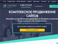 Tablet Screenshot of leaderseo.ru